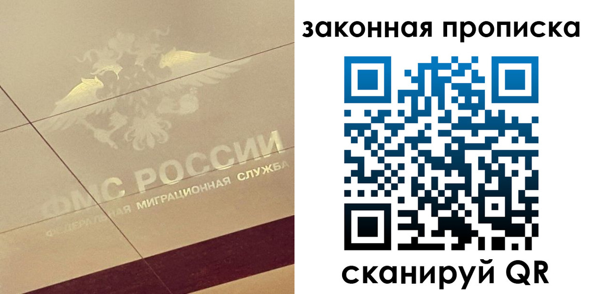 временная регистрация поиск в Ленинградской области