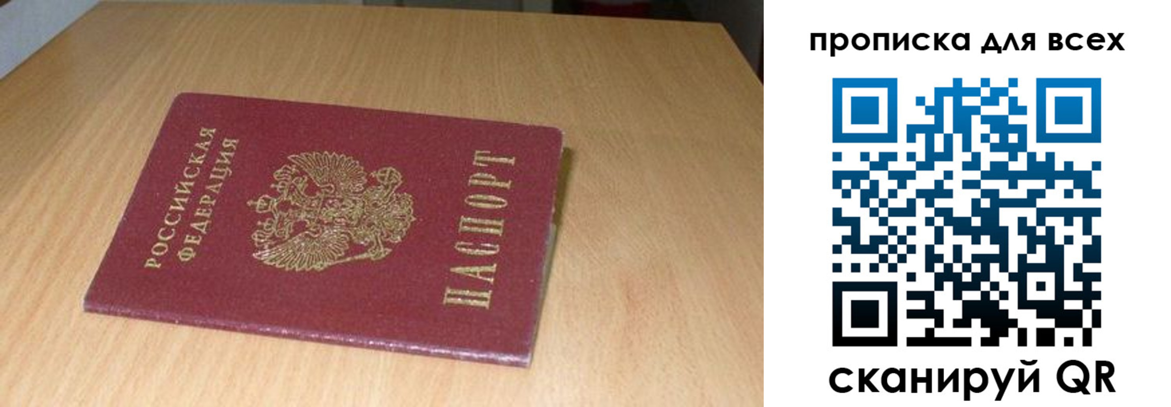 временная регистрация законно в Ленинградской области