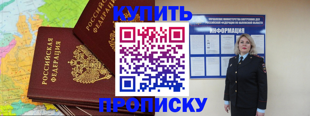 прописка ребенка в Ленинградской области