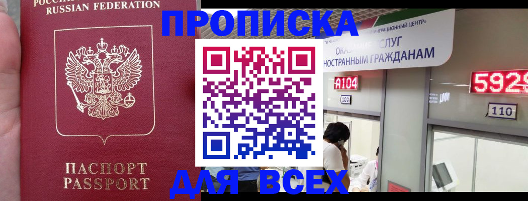 прописка ребенка в Ленинградской области