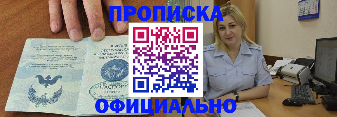 прописка для военкомата в Ленинградской области
