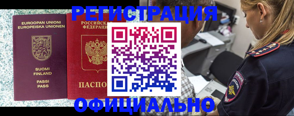 временная регистрация для школы в Ленинградской области