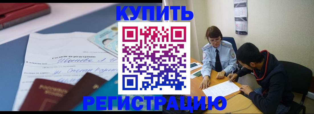 временная прописка в Ленинградской области